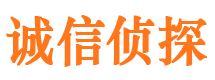 富顺诚信私家侦探公司